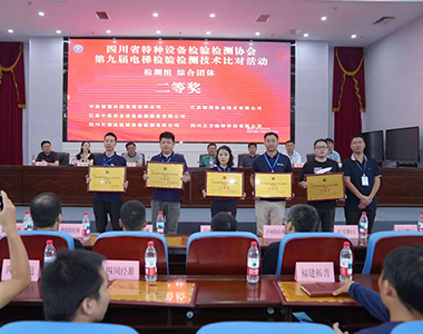 團(tuán)隊(duì)建功！四川升瑞達(dá)在四川省第九屆電梯檢驗(yàn)檢測技術(shù)比對活動中斬獲佳績